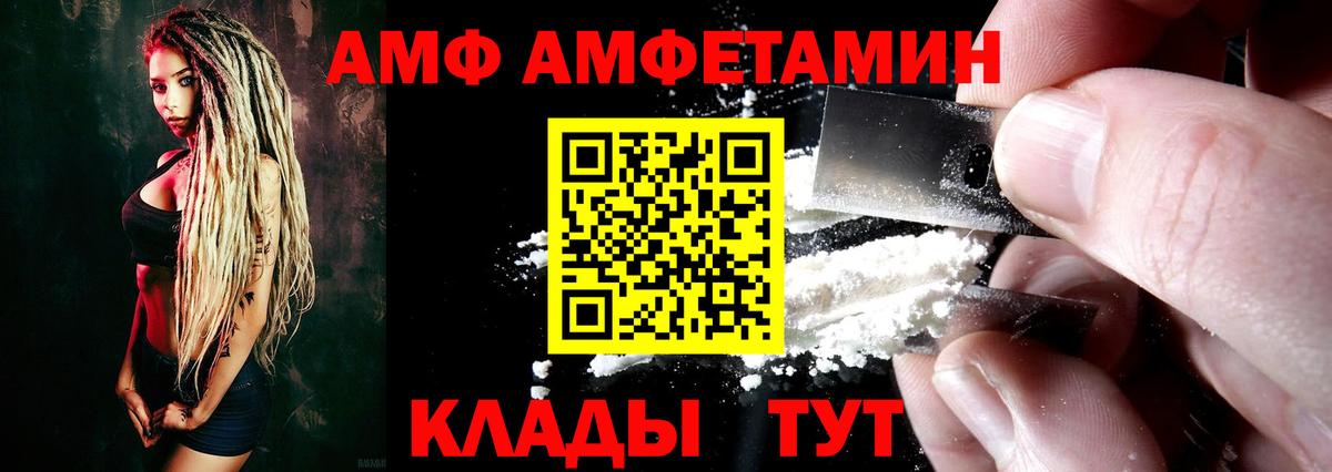Amphetamine 97% Березники