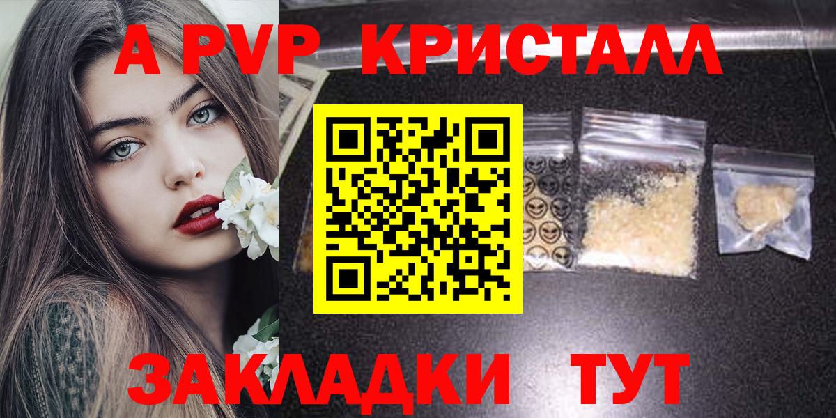 Альфа ПВП мука Березники