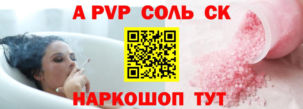 Березники  Alpha PVP Crystall  Alfa_PVP Соль  Alpha-PVP Crystall  Вход с VPN 