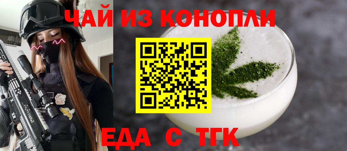 Березники  Cannafood конопля  Вход с VPN 