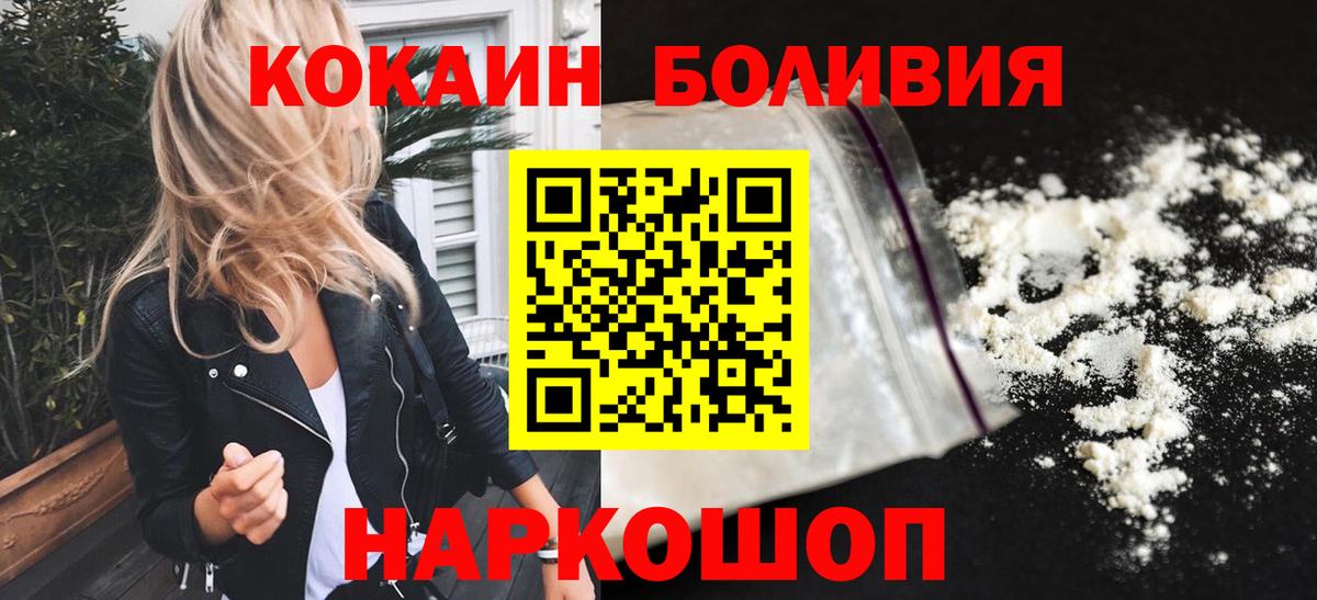 COCAIN VHQ  COCAIN Эквадор  Березники  COCAIN  Вход с VPN 