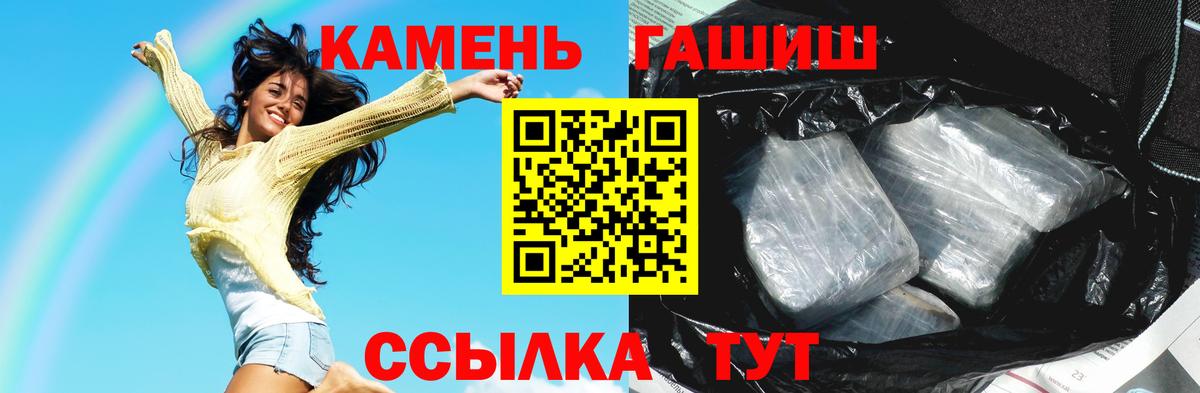 ГАШ  Вход с VPN  Березники  Гашиш хэш 