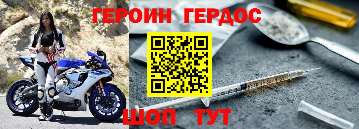Березники  ГЕРОИН белый  Героин  Вход с VPN 