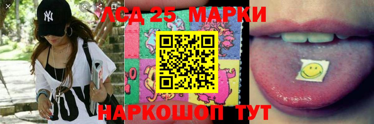 Березники  LSD-25 экстази ecstasy  ЛСД экстази кислота  Вход с VPN 