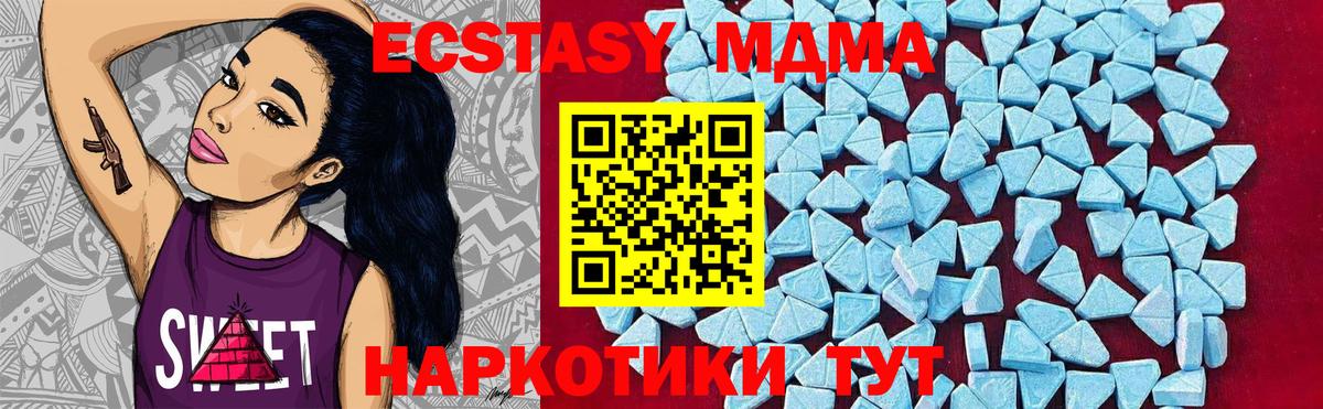 MDMA  МДМА VHQ  Вход с VPN  Березники 