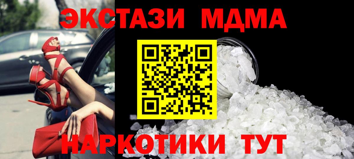 MDMA Molly Березники