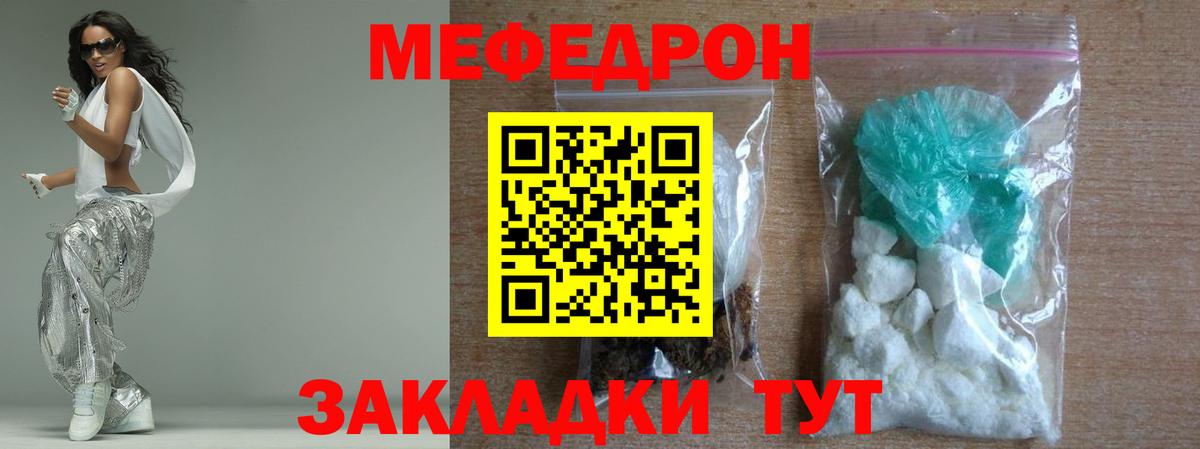 Мефедрон mephedrone  МЯУ-МЯУ  Березники  МЯУ-МЯУ  Вход с VPN  МЕФ мяу мяу 
