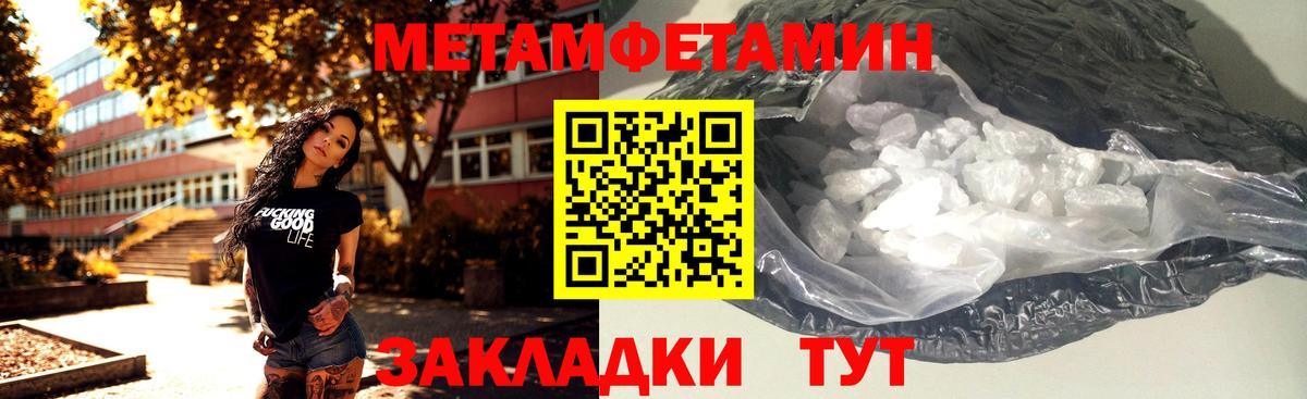 Первитин пудра  Первитин пудра  МЕТАМФЕТАМИН  Вход с VPN  Березники 