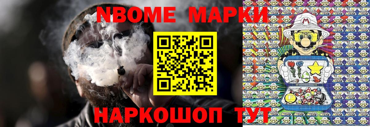 Наркотические марки 1,8мг  Наркотические марки 1,8мг  Березники  Вход с VPN 