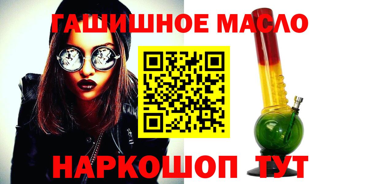 ТГК THC oil Березники