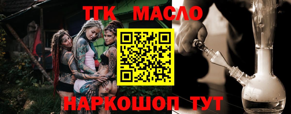 Дистиллят ТГК концентрат  Дистиллят ТГК вейп  Березники  Вход с VPN 