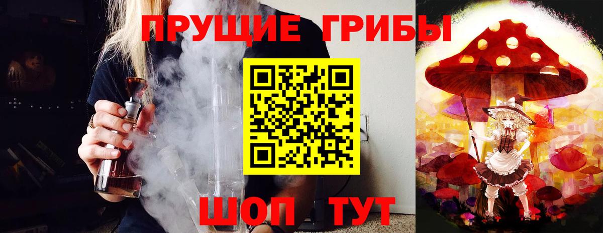 Псилоцибиновые грибы мицелий  Галлюциногенные грибы MAGIC MUSHROOMS  Березники  Вход с VPN 
